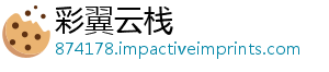 彩翼云栈